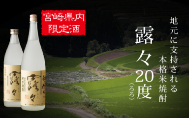 高千穂酒造株式会社